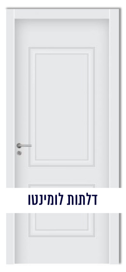 דלתות למינטו