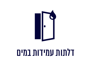 דלתות עמידות במים